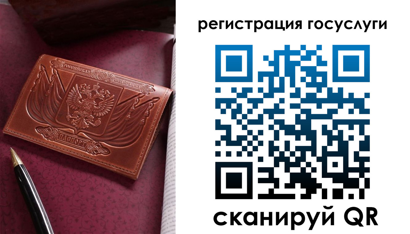 временная регистрация госуслуги в Жукове