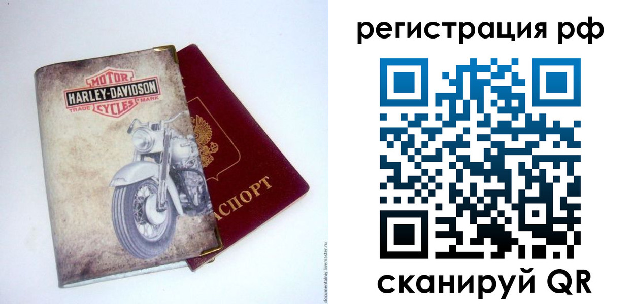 прописка от собственника в Жукове