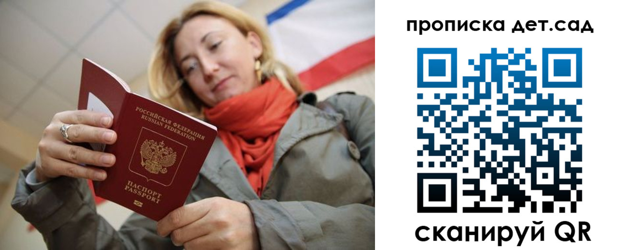 прописка гарантия в Жукове