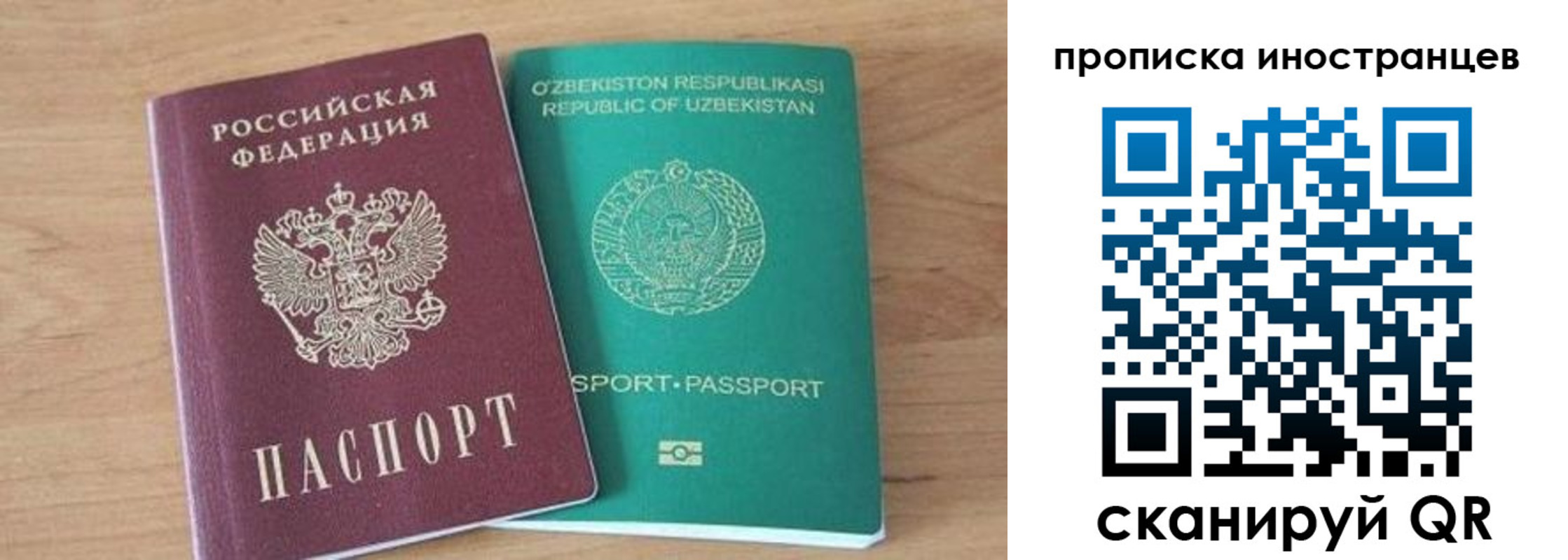прописка от собственника в Жукове