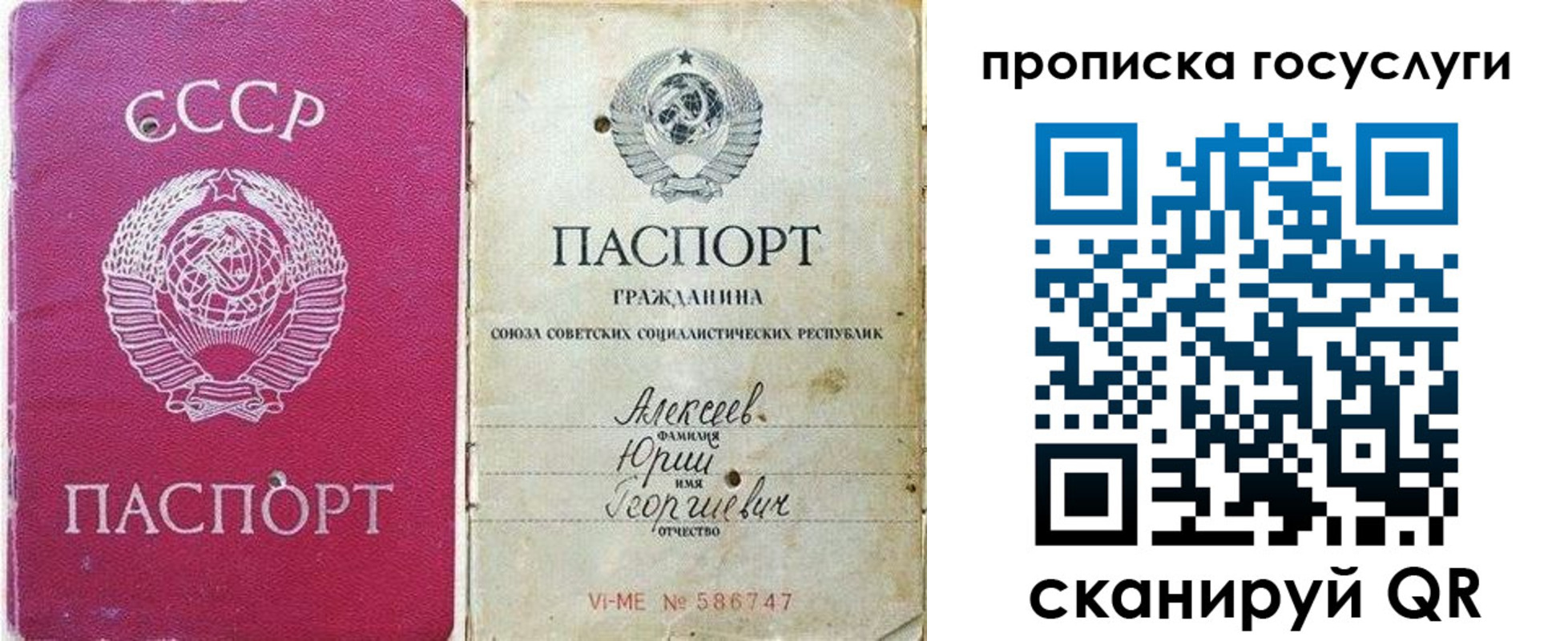 миграционный учет в Жукове