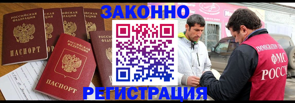 временная регистрация гарантия в Жукове