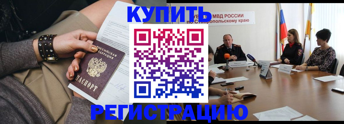 временная регистрация в Жукове