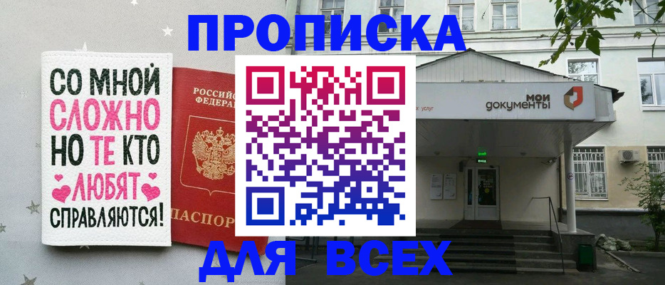 миграционный учет в Жукове