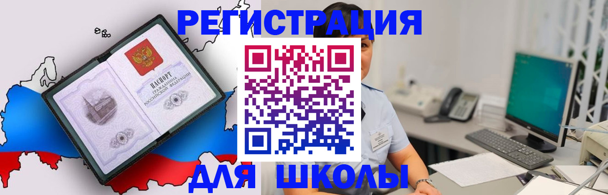 прописка в квартире в Жукове