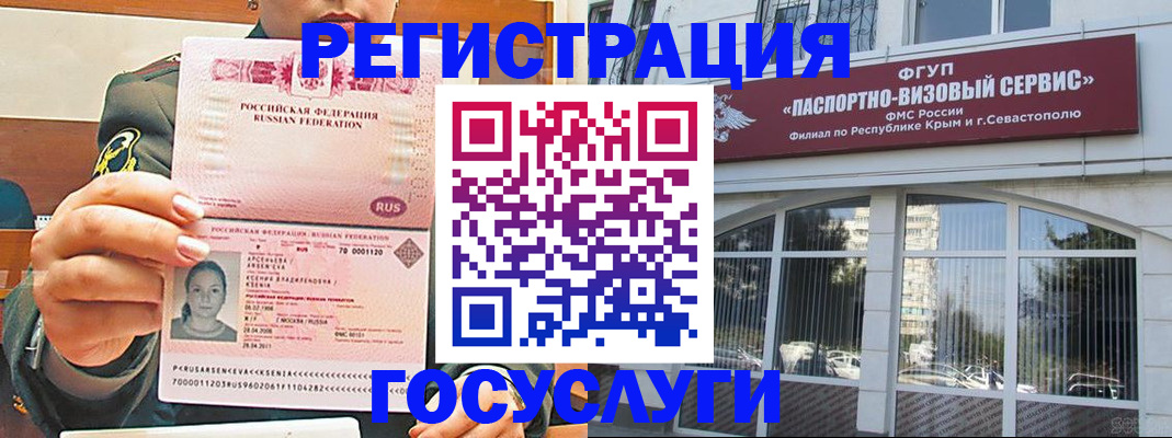 прописка для работы в Жукове