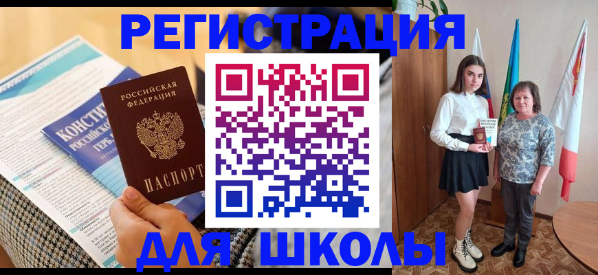 прописка штамп в Жукове