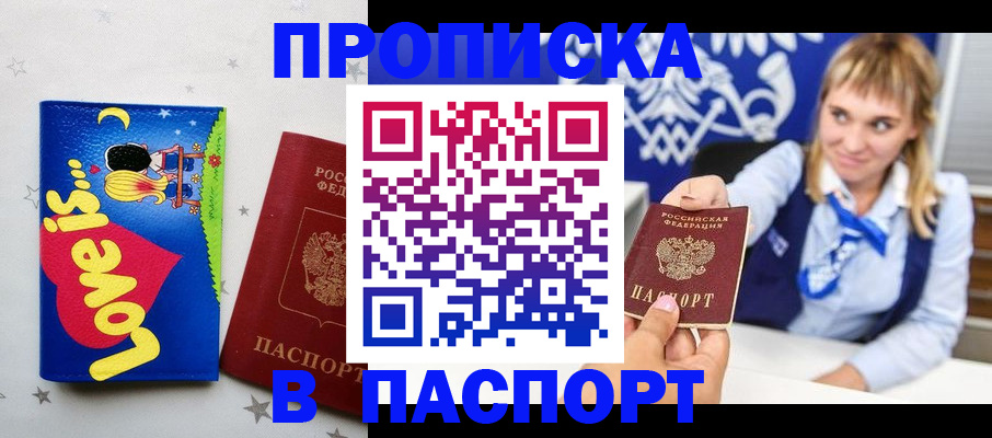 временная регистрация собственник в Жукове