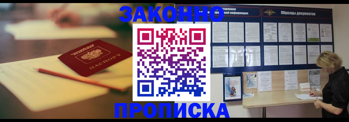 регистрация для школы в Жукове