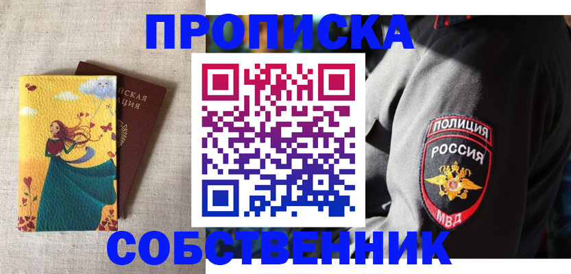 временная регистрация адрес в Жукове