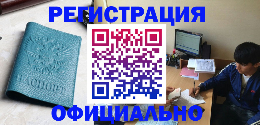 временная регистрация собственник в Жукове