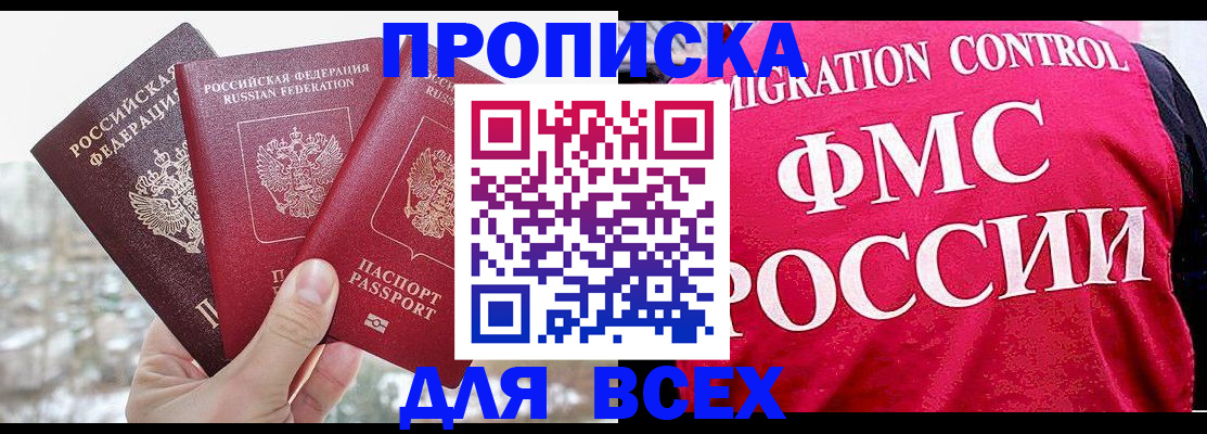 временная регистрация госуслуги в Жукове